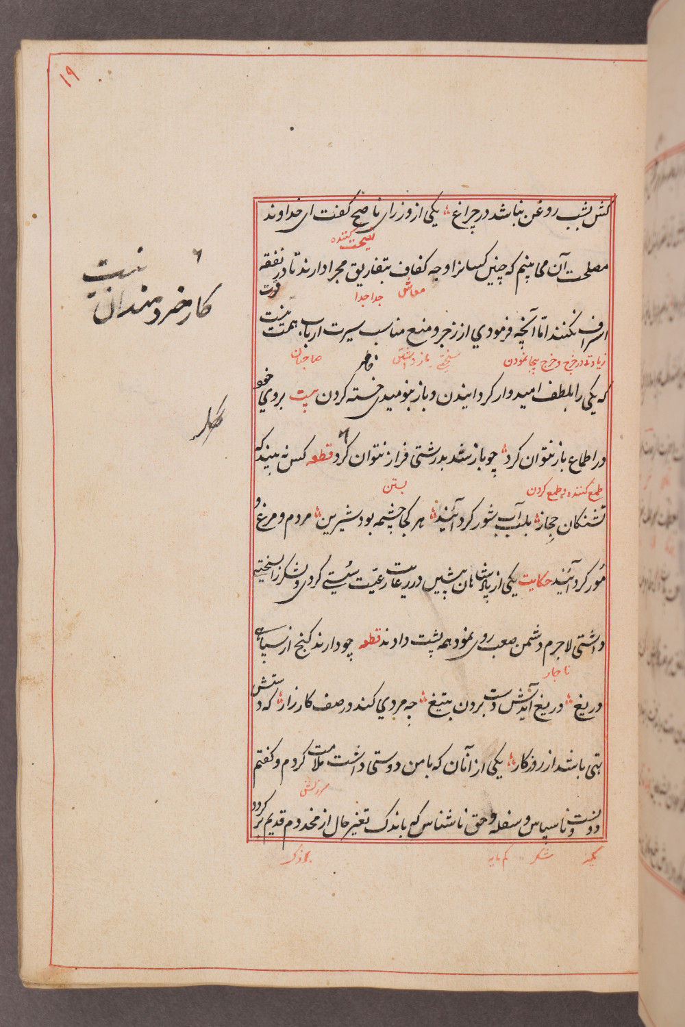 Folio 19 recto (28 a)